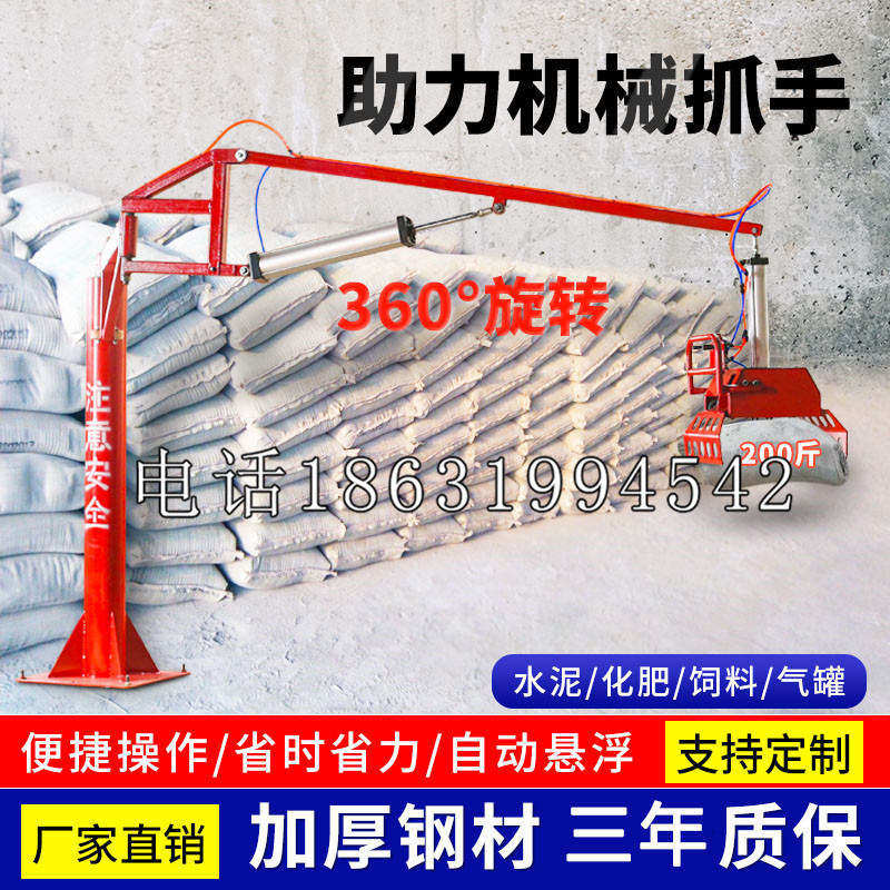 忻城县助力机械抓手 平衡吊悬臂吊机车 360°旋转机械手臂 翰盾